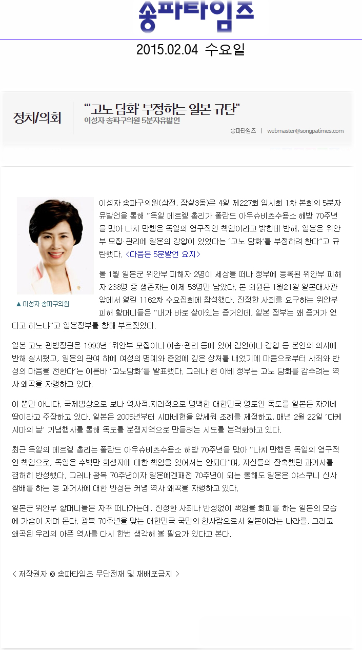 5분 자유발언]이성자 구의원 - “\\\