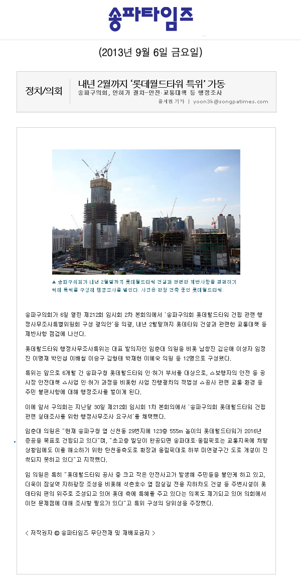 임춘대 의원, 내년 2월까지 \\\