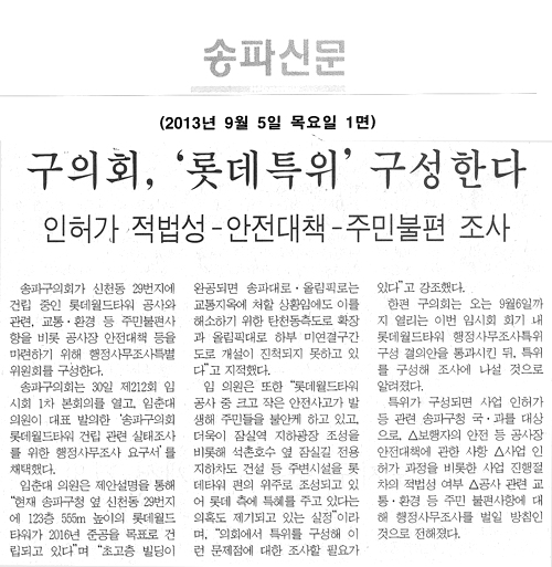 임춘대 의원, \\\