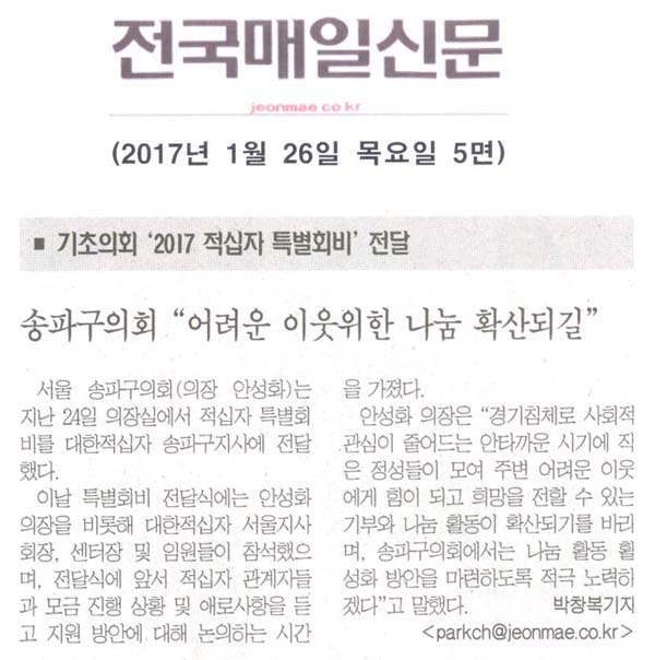 송파구의회 \\\