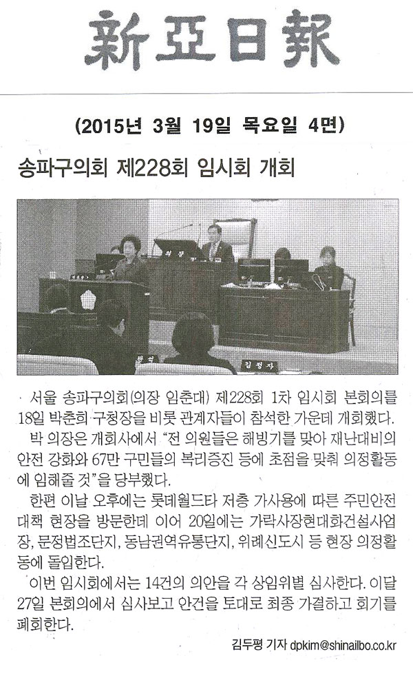 송파구 \\\