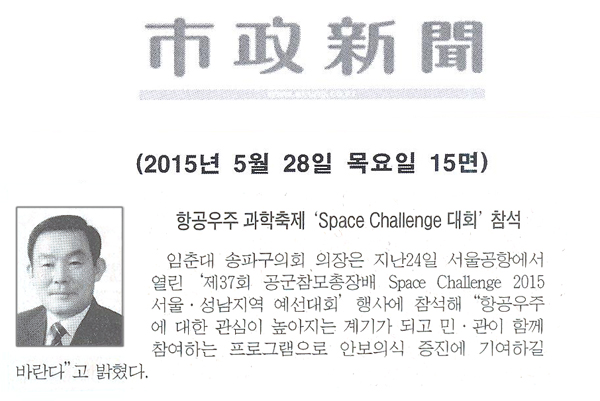 항공우주 과학축제 \\\