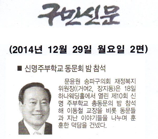 신명주부학교 동문회 밤 참석 - 1