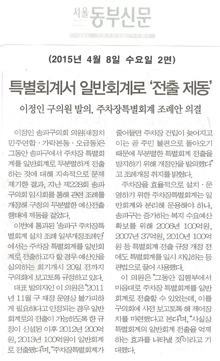 특별회계에서 일반회계로 \\\