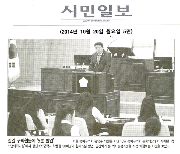 일일 구의원들에 \\\