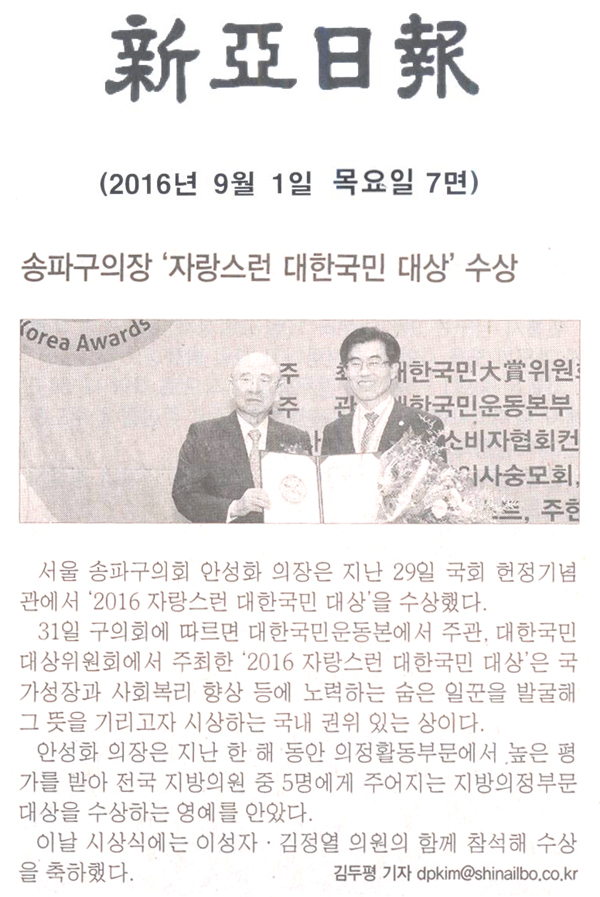 송파구의장 \\\